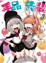 Isekai de Café o Kaiten Shimashita Bahasa Indonesia