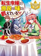 Otoko Tomodachi Girl Bahasa Indonesia