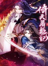 The Heaven Sword and the Dragon Saber The Heaven Sword and the Dragon Saber