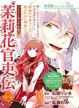 Chou Nankan Dungeon De 10-mannen Shugyou Shita Kekka, Sekai Saikyou Ni: Saijaku Munou No Gekokujou Bahasa Indonesia