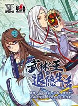 Shikkaku Mon no Saikyou Kenja ปราชญ์เทพเกิดใหม่ไปเป็นตราไร้ค่า Bahasa Indonesia