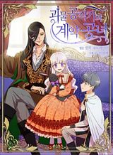 The Black-Haired Princess Bahasa Indonesia