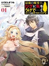 Aoi no Yukiusagi Bahasa Indonesia