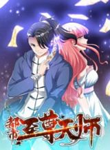 Tenshoku no Shinden o Hirakimashita Bahasa Indonesia