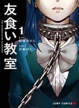 Tomogui Kyoushitsu Tomogui Kyoushitsu
