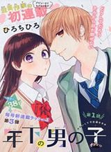 Ginsekai no Shoumei Bahasa Indonesia