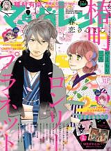 Tsubaki Chou Lonely Planet Tsubaki Chou Lonely Planet
