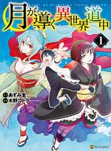 Sudachi no Maoujou Bahasa Indonesia