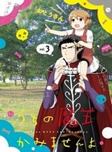 Kokuma Musou – Ochita Seikishi to Fukushuu no Kuro Madoushi Bahasa Indonesia