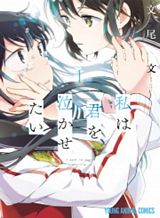 Bijutsubu no Uemura ga Shinda Bahasa Indonesia