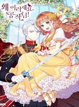 Hime Kishi-sama no Himo Bahasa Indonesia