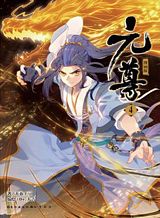 Yuan Zun Yuan Zun
