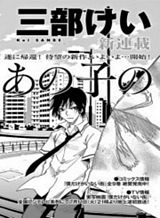 Boku no Kanojo wa Dekkawaii Bahasa Indonesia