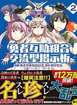 Toaru Tenin to Kyaku no Hanashi Bahasa Indonesia