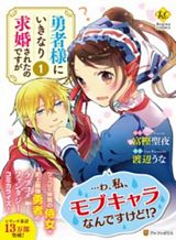 Tensei Youjo wa Owabi Cheat de Isekai Going My Way Bahasa Indonesia