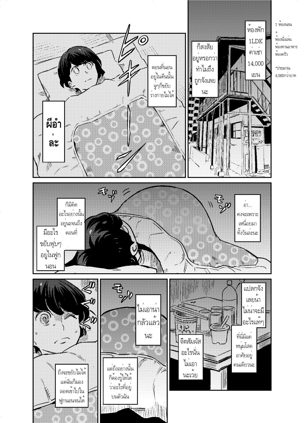 DD Addiction Bahasa Indonesia