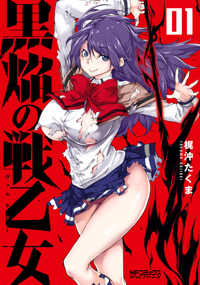 Kuro Homura No Sen Otome Kuro Homura No Sen Otome