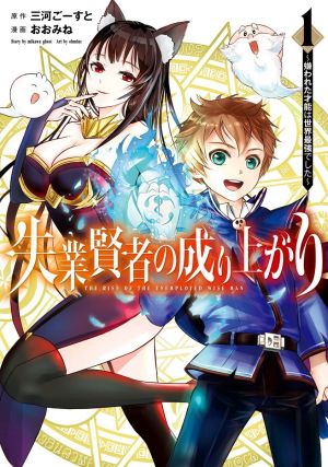 Shijou Saikyou no Daimaou, Murabito A ni Tensei suru ชีวิตใหม่ไม่ธรรมดาของราชาปีศาจขี้เหงา Bahasa Indonesia