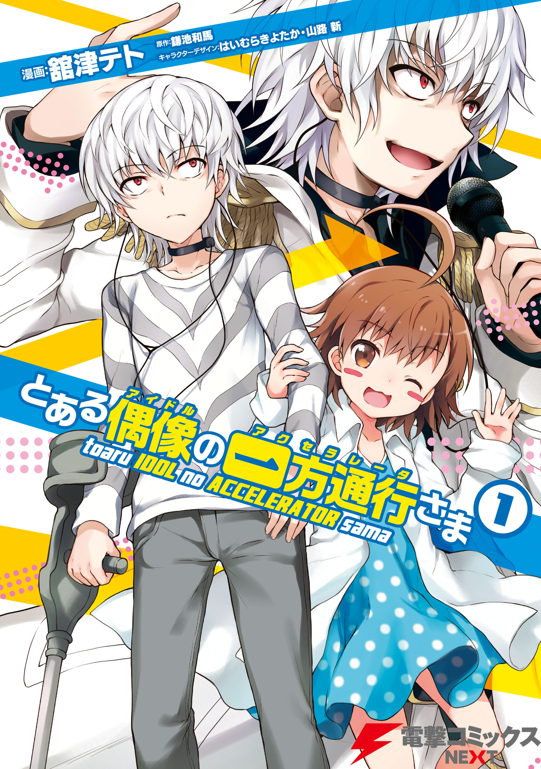 Toaru Idol no Accelerator-sama