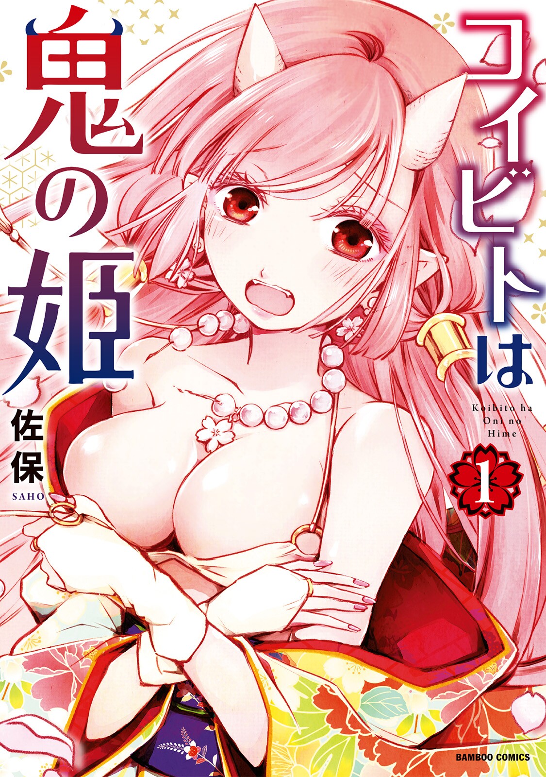 Koibito wa Oni no Hime Koibito wa Oni no Hime