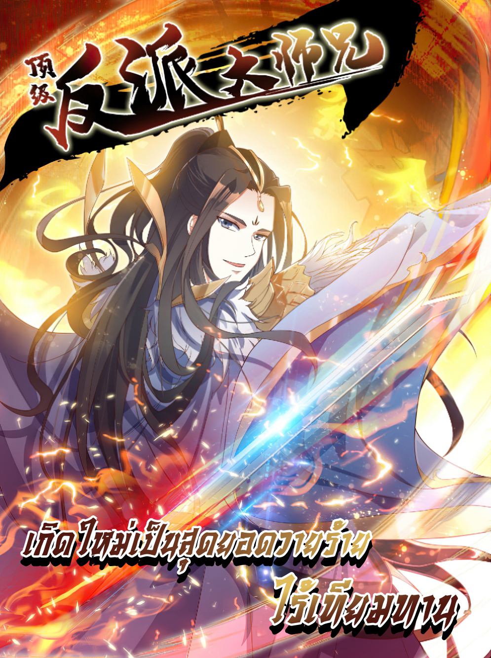 Empress Live Bahasa Indonesia