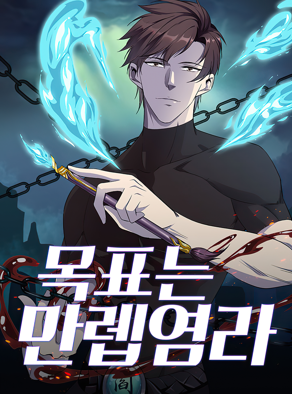 The God of Death The God of Death