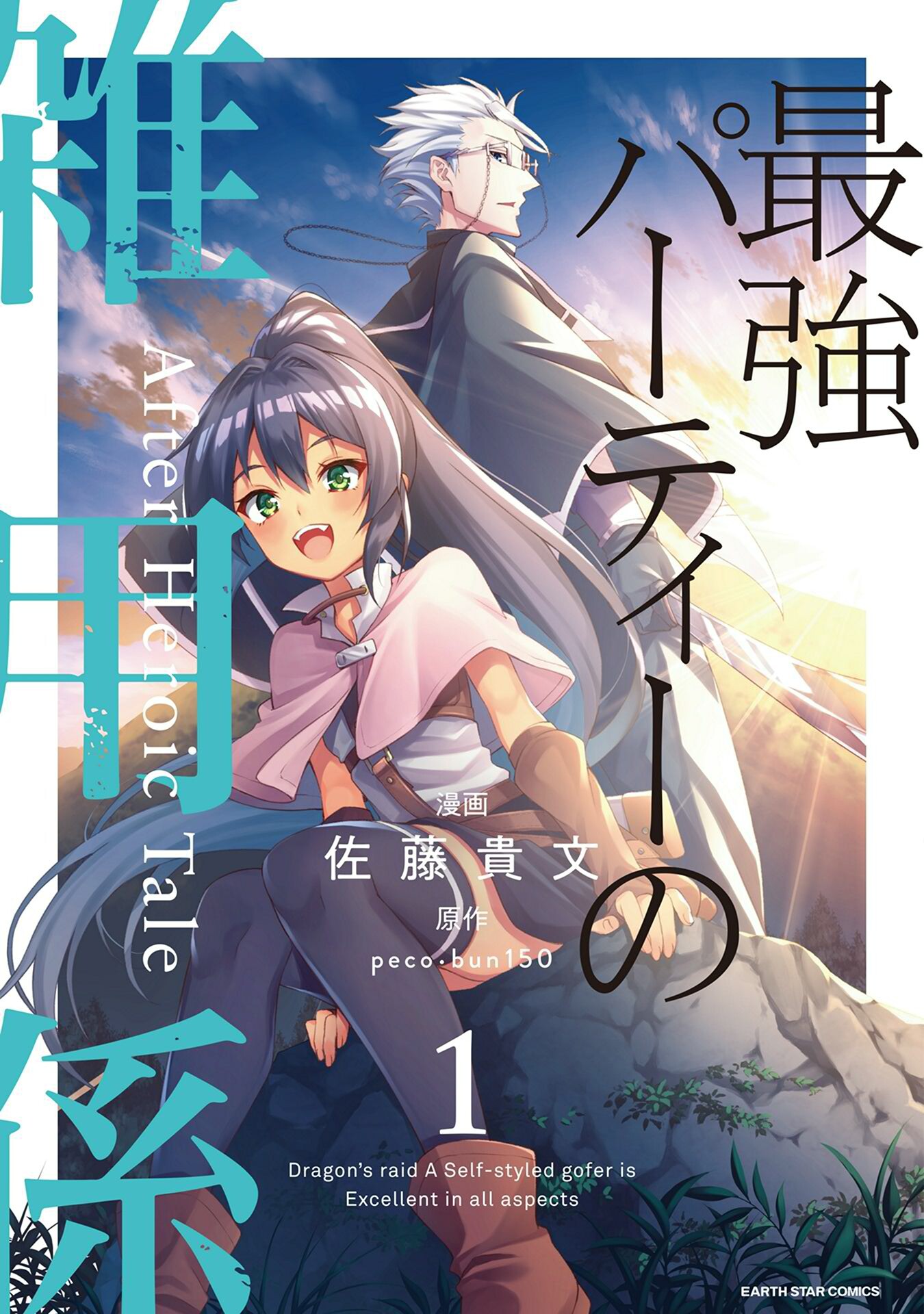 Raitei no Kiseki ~ Ore Dake Tsukaeru Kaminari Majutsu de Isekai Saikyou ni! Bahasa Indonesia