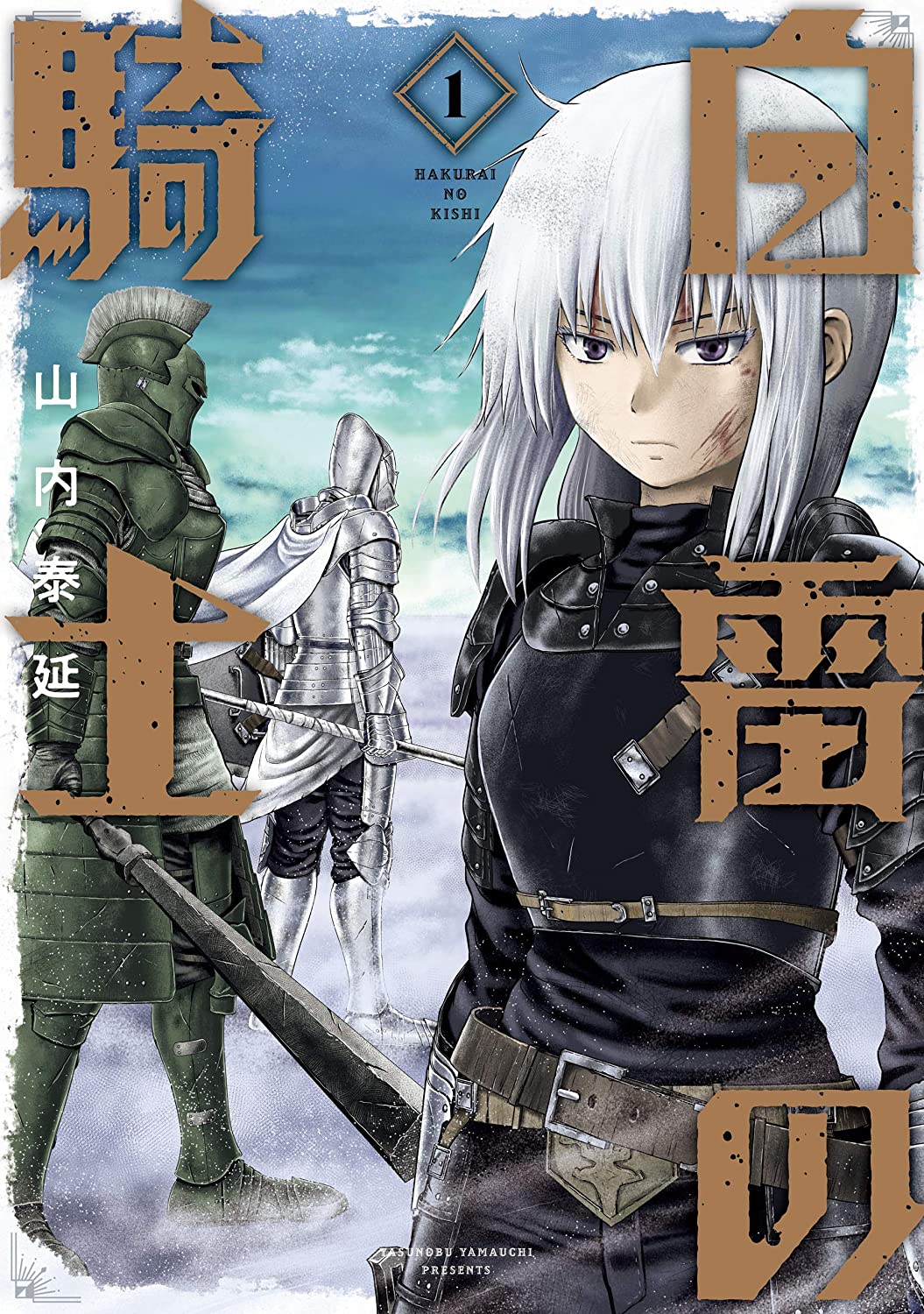 Hakurai no Kishi Hakurai no Kishi