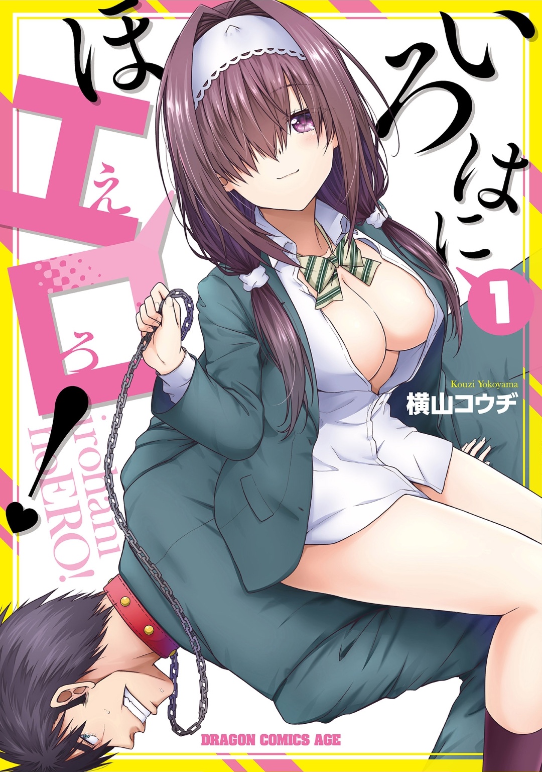 Iroha Ni ho ERO Iroha Ni ho ERO