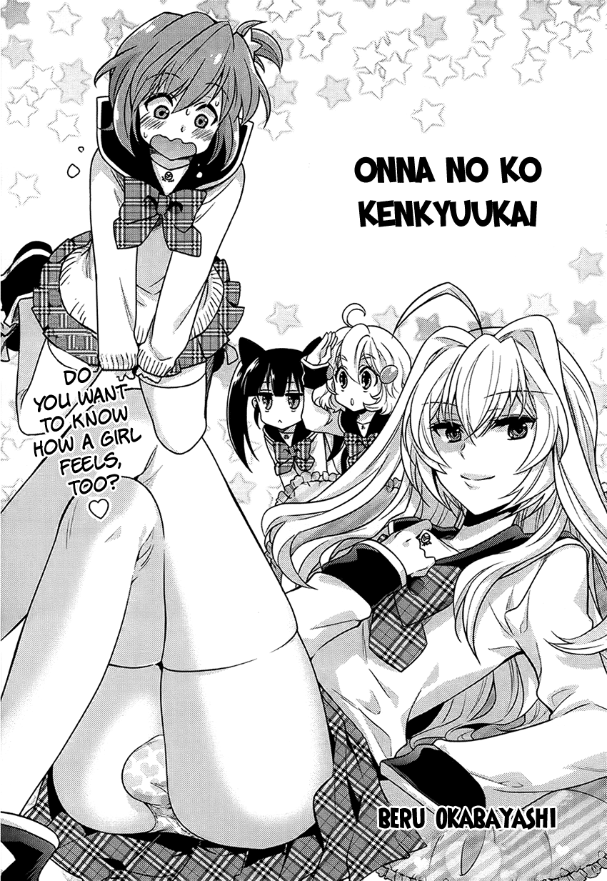 Onna no Ko Kenkyuukai