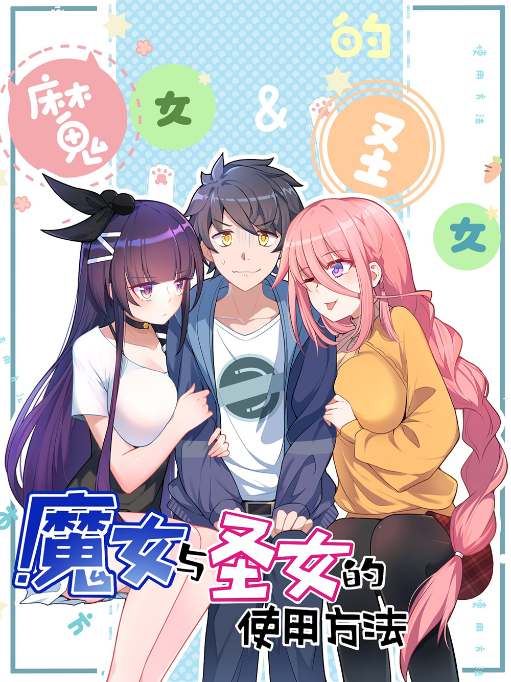 The Witch and the Saint The Witch and the Saint
