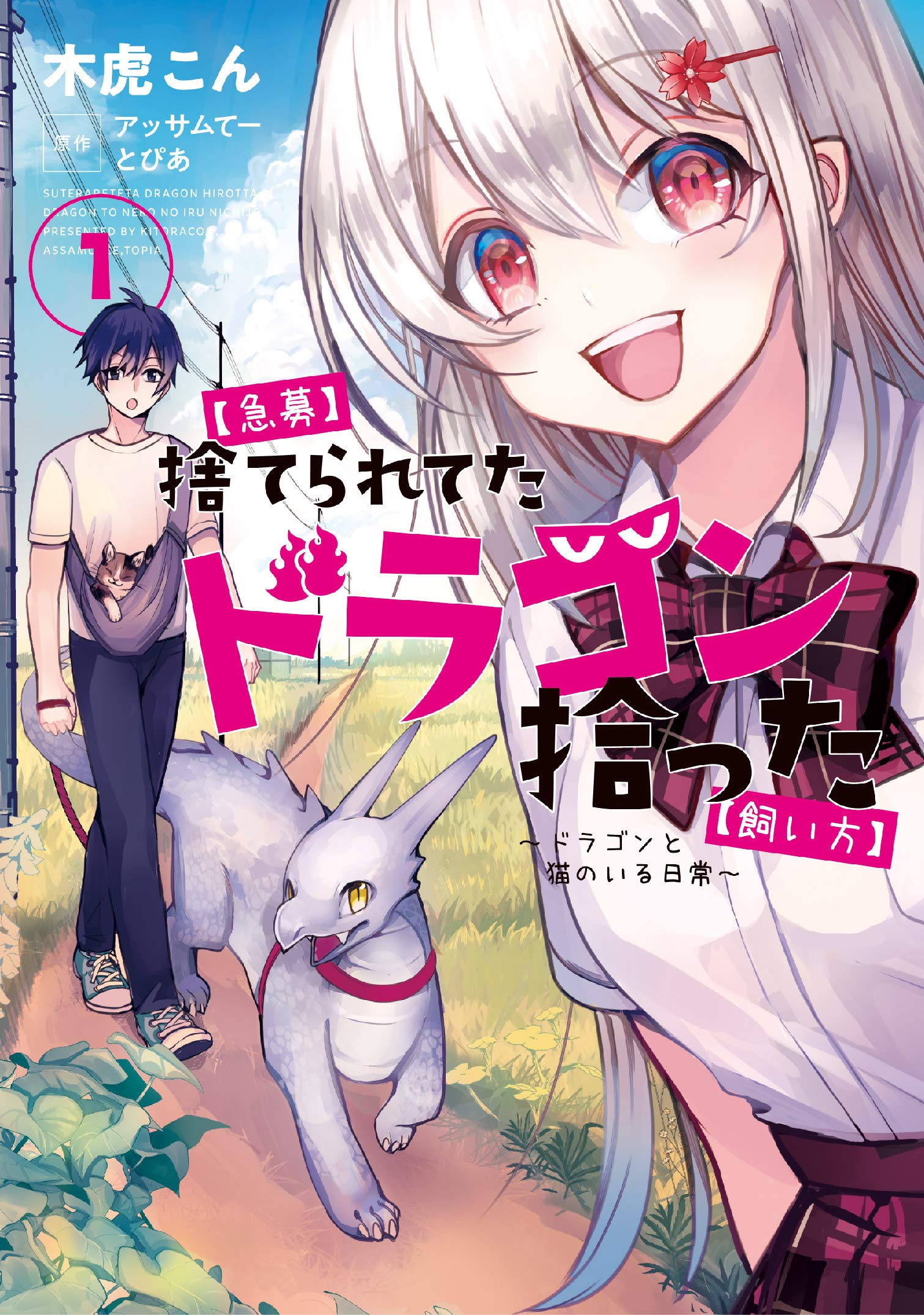 My Lv999 Love for Yamada-kun Bahasa Indonesia