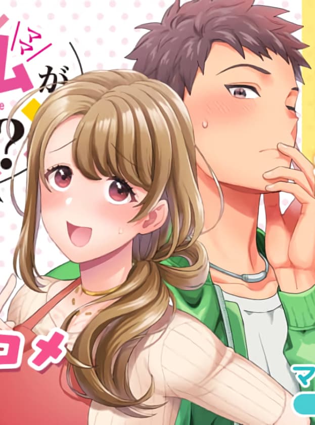 Musume Janakute, Watashi (Mama) ga Suki Nano!? คนที่นายชอบไม่ใช่ลูกสาว แต่เป็นชั้นงั้นหรอ!? Musume Janakute, Watashi (Mama) ga Suki Nano!? คนที่นายชอบไม่ใช่ลูกสาว แต่เป็นชั้นงั้นหรอ!?