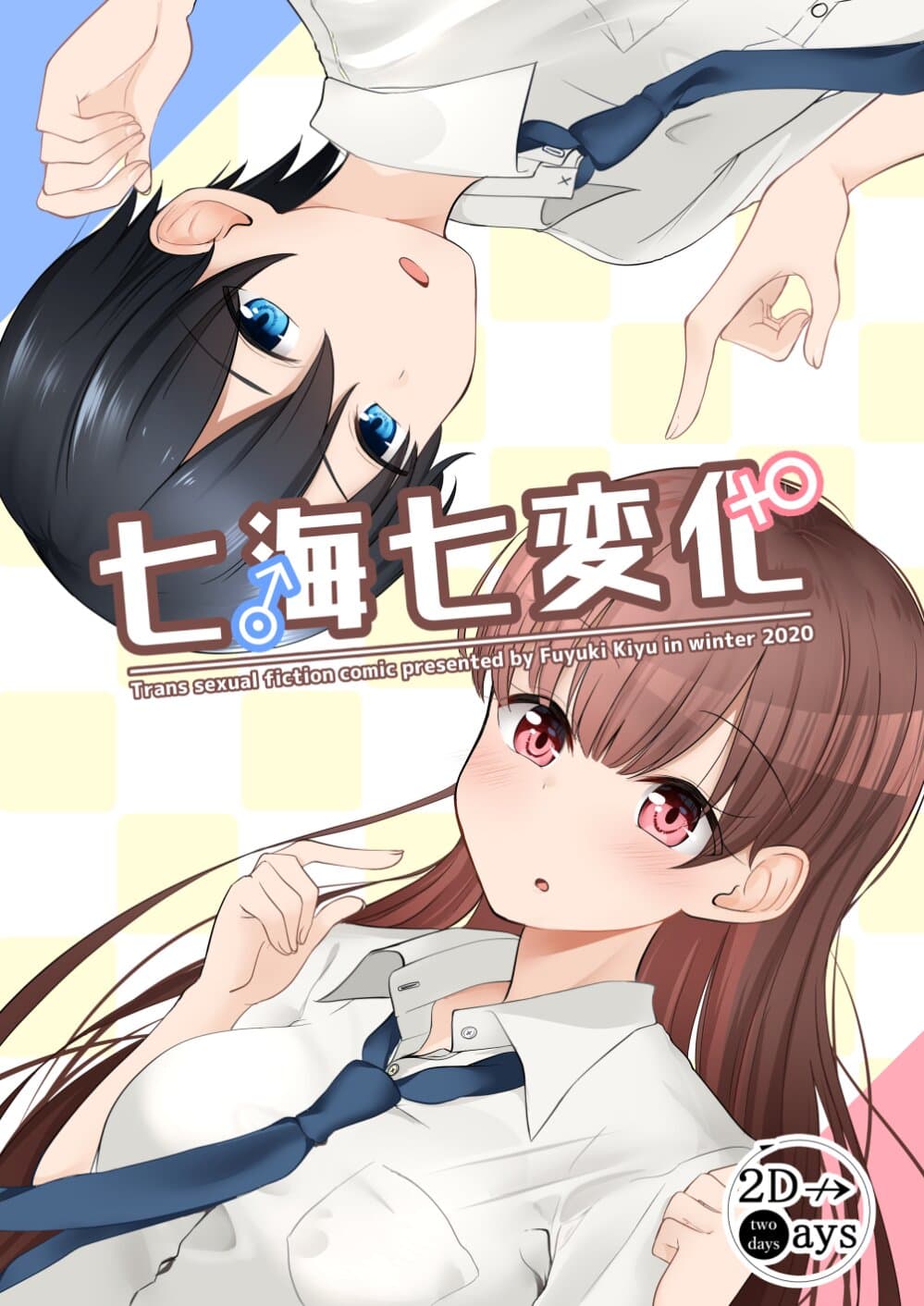 A Story About a Boy Who Randomly Become a Girl of Various Type When He Wakes Up in The Morning A Story About a Boy Who Randomly Become a Girl of Various Type When He Wakes Up in The Morning