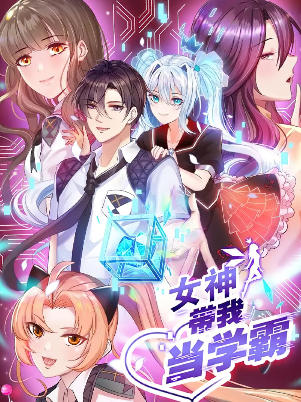 Harem Fairy with My Lolicon System