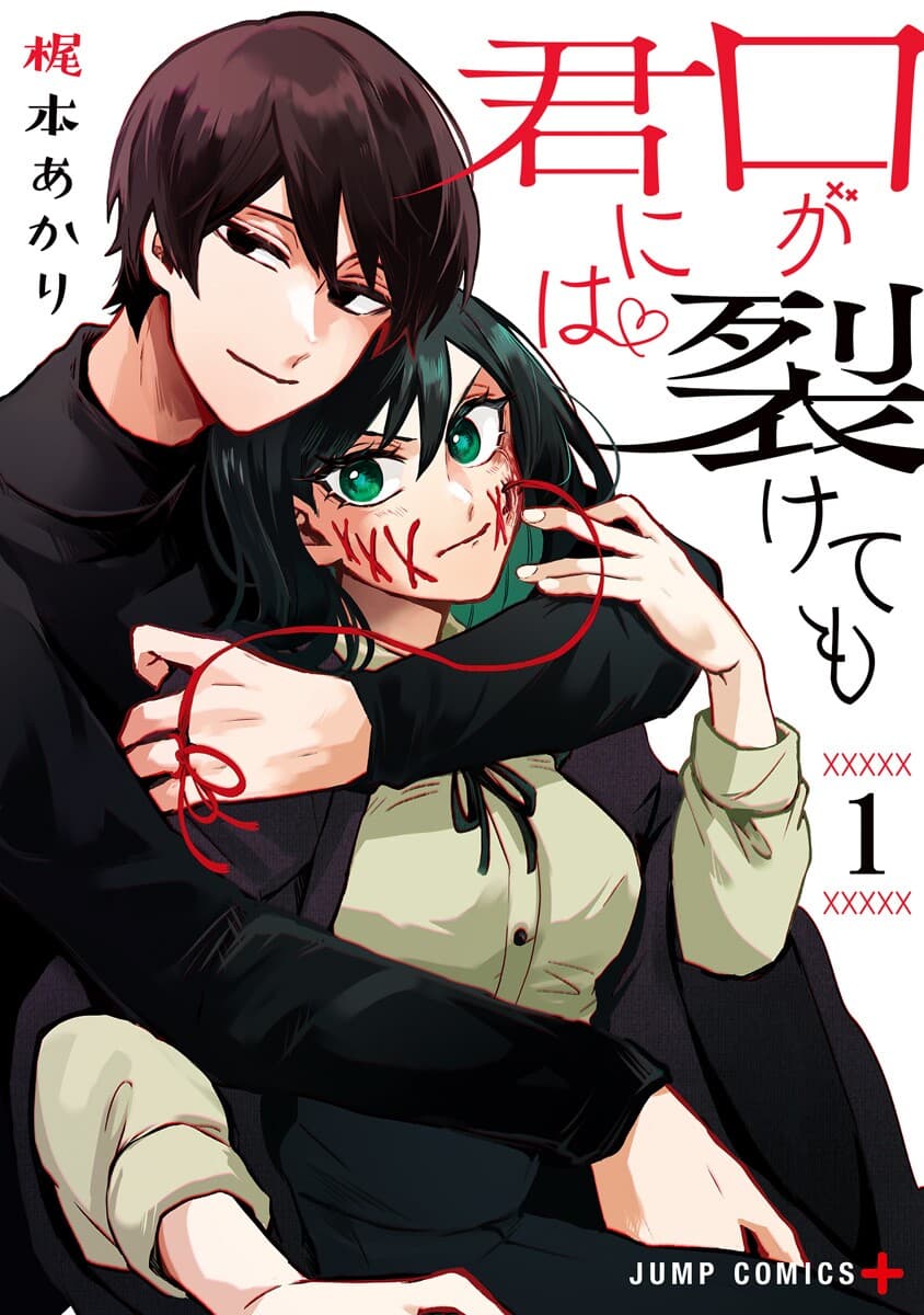 Kuchi ga Saketemo Kimi ni wa (2019) Kuchi ga Saketemo Kimi ni wa (2019)