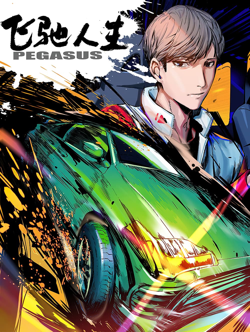 Pegasus Pegasus