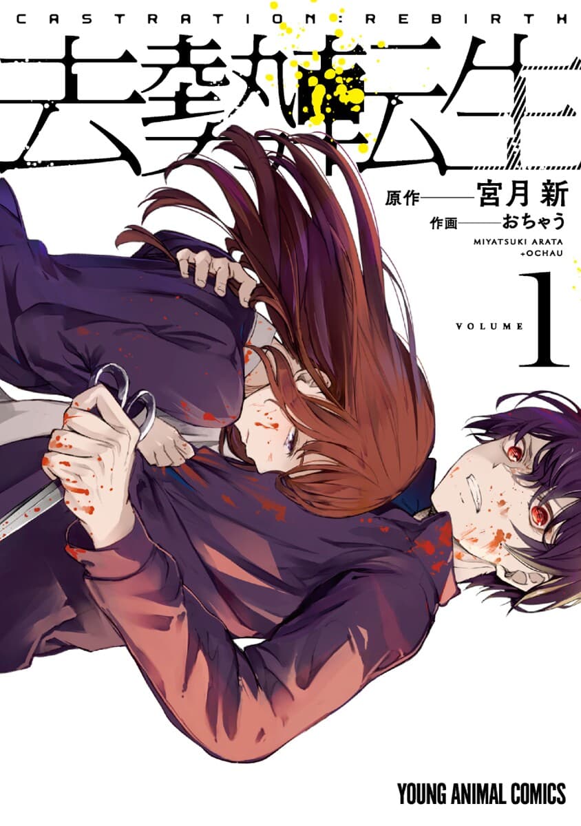 Kyosei Tensei Kyosei Tensei