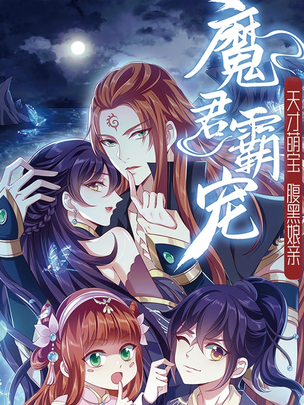Messiah: End of the Gods Bahasa Indonesia