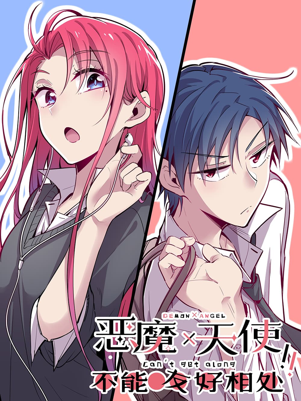 Demon X Angel, Can’t Get Along! Demon X Angel, Can’t Get Along!