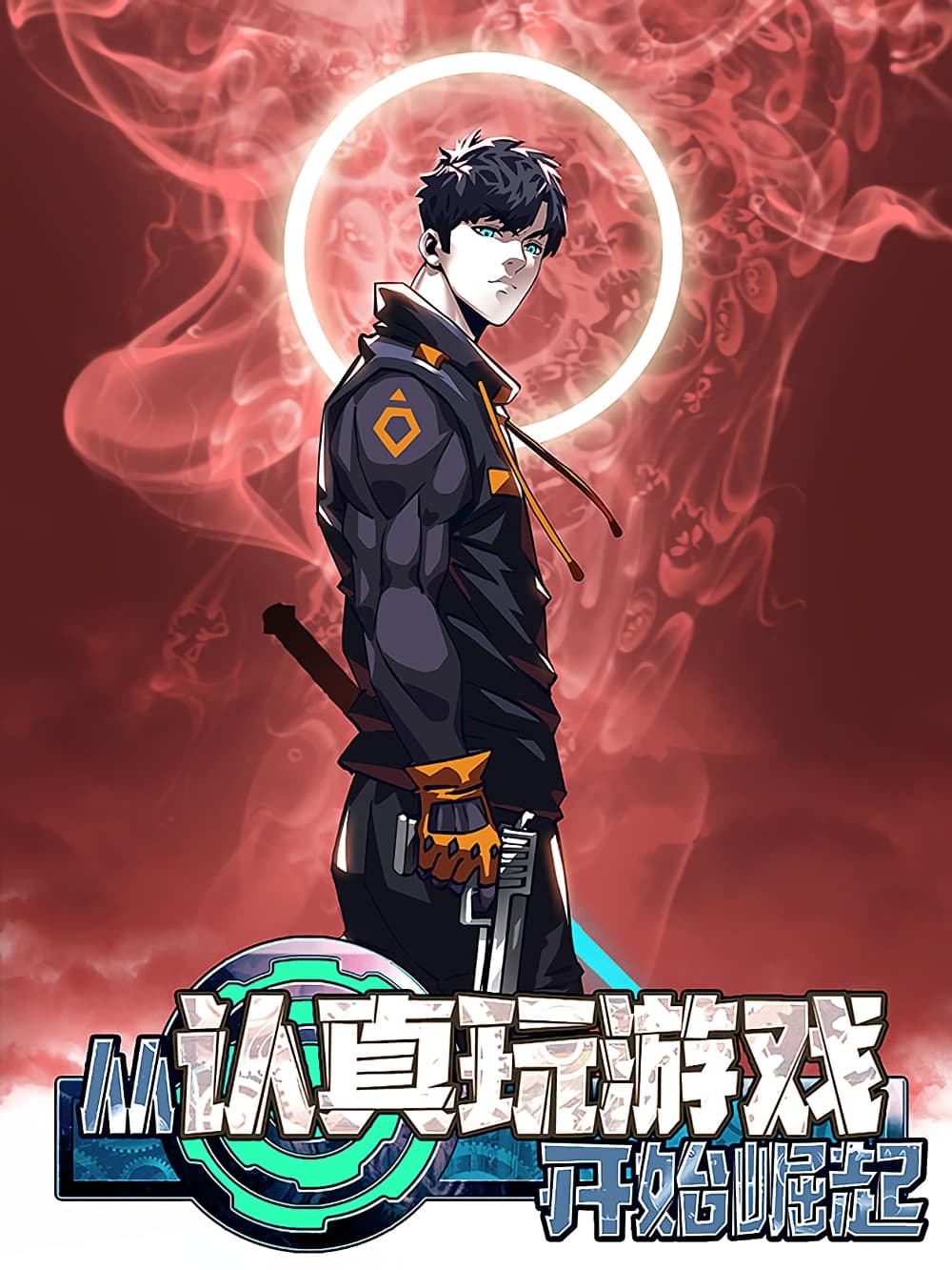 Demon Lord Yan Yongqing Bahasa Indonesia