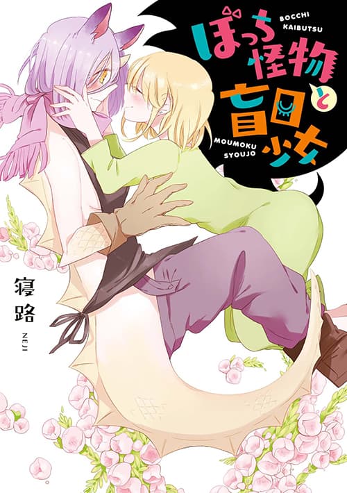 Isekai Onsen ni Tensei shita Ore no Kounou ga Tondemosugiru Bahasa Indonesia