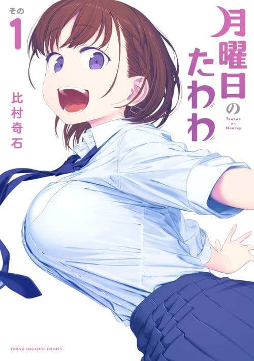 Getsuyoubi no Tawawa