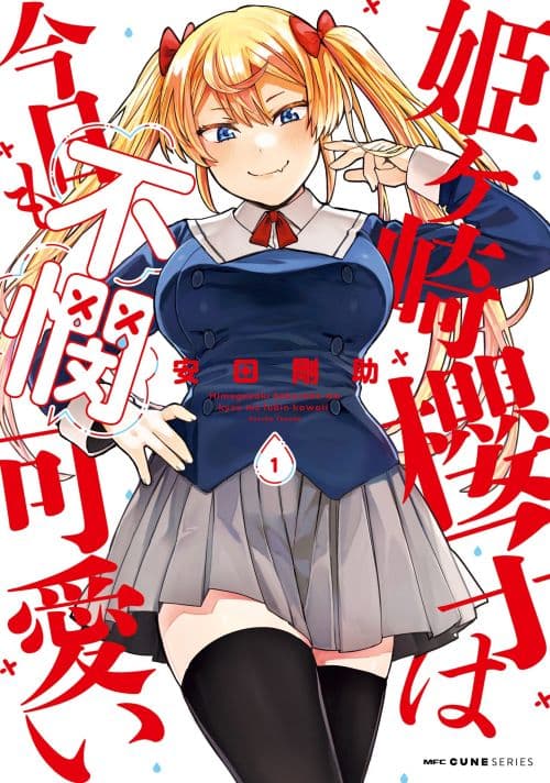 Himegasaki Sakurako wa Kyoumo Fubin Kawaii! Himegasaki Sakurako wa Kyoumo Fubin Kawaii!