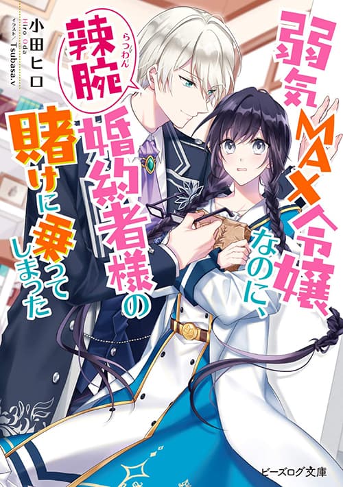 Moto senpai no tsuma to moto kohai no otto no nichijo Bahasa Indonesia