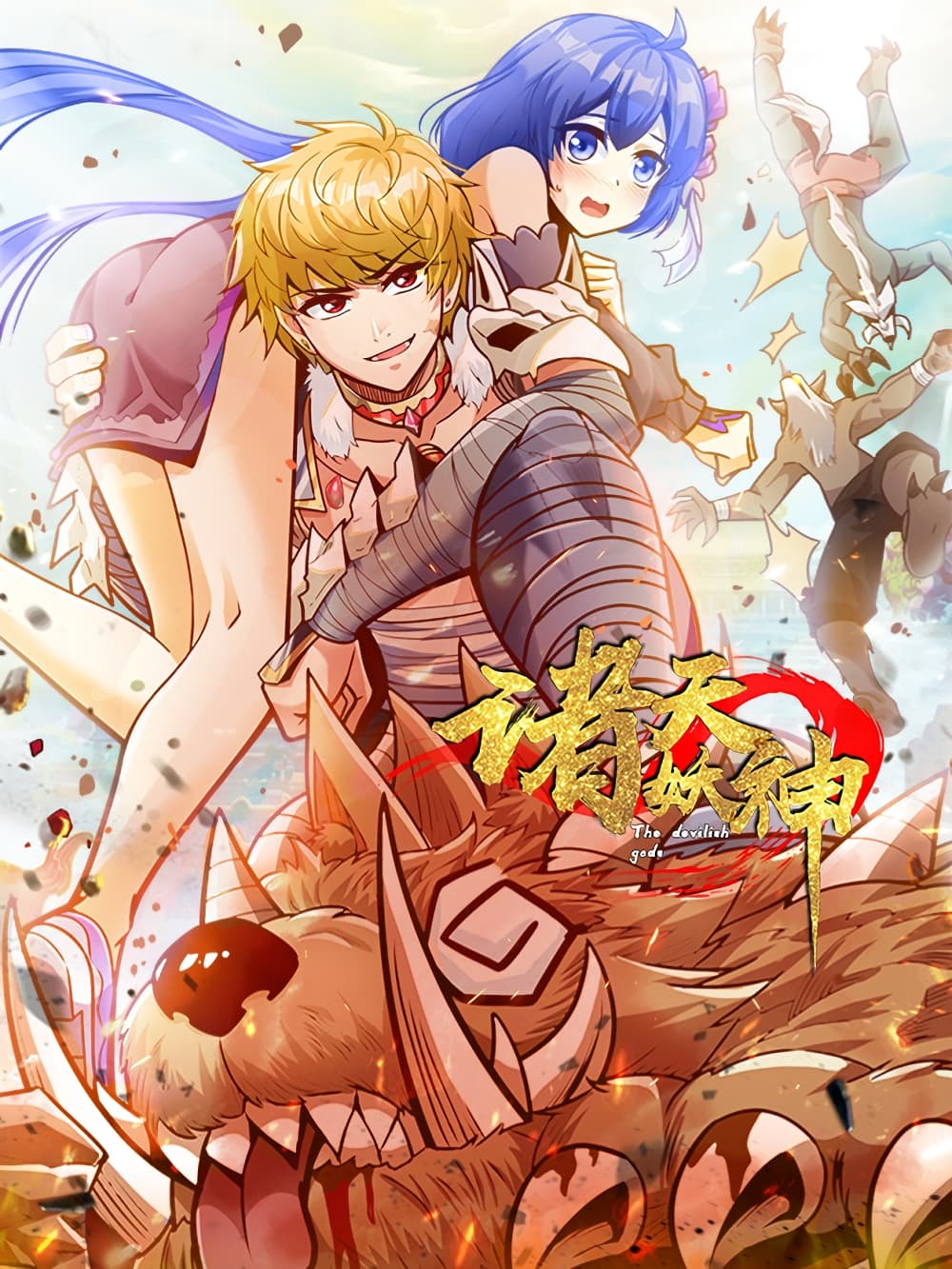 God of Heaven God of Heaven