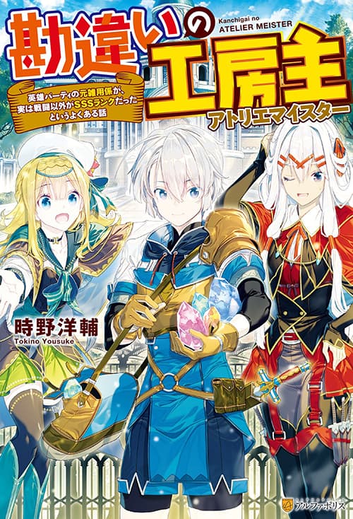 Shuzoku [Demigod] na Ore wa Isekai demo Futsuu ni Kurashitai Bahasa Indonesia