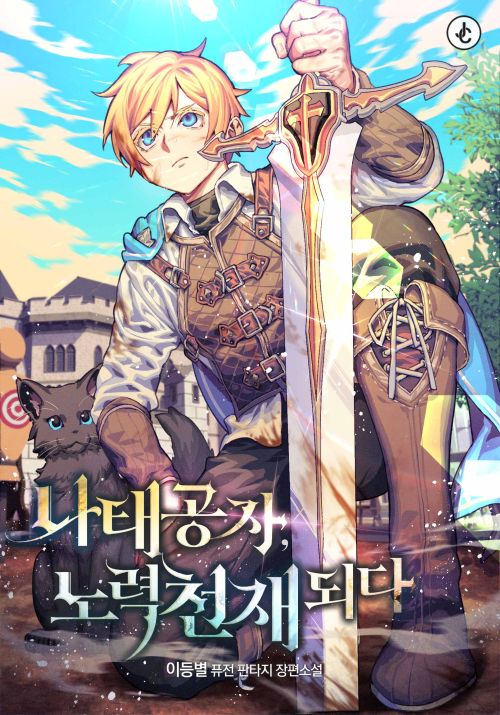 Mushoku No Saikyou Kenja: Job Ga Erarezu Tsuihou Sareta Ga, Game No Chishiki De Isekai Saikyou Bahasa Indonesia