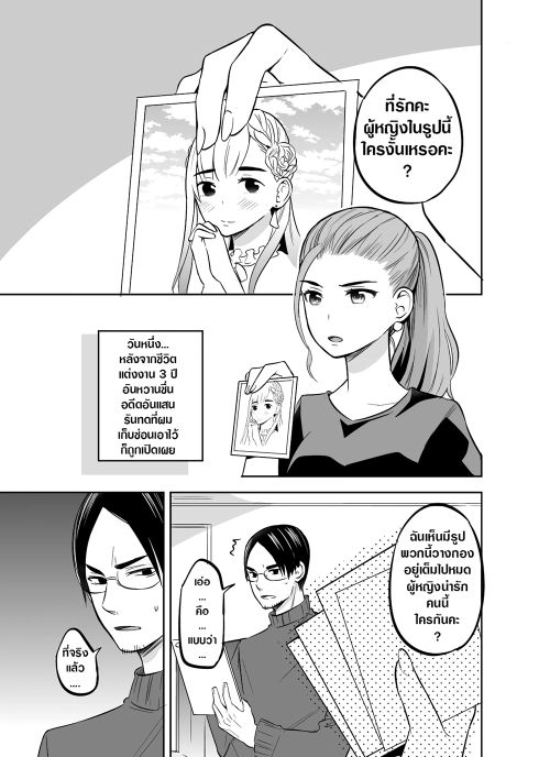 Not you, But Your Sister Bahasa Indonesia