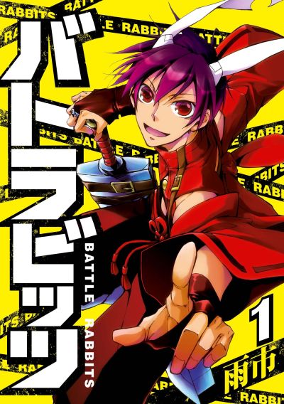 Isekai Kenkokuki ตำนานจักรพรรดิศักดิ์สิทธิ์ Bahasa Indonesia